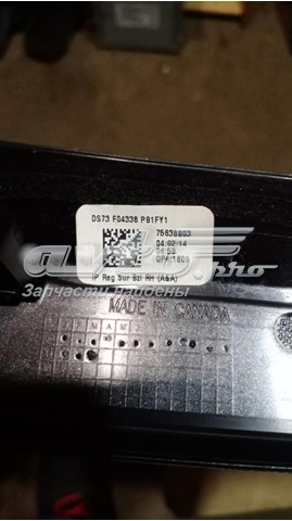  Ford DS73F04338