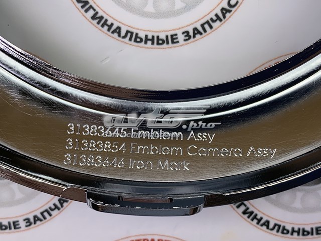 Эмблема на решетку радиатора Volvo 31383645 цена, от 33.75 USD