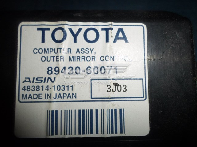 Блок управления зеркалами заднего вида Toyota 8943060071 цена, от 28.12 USD