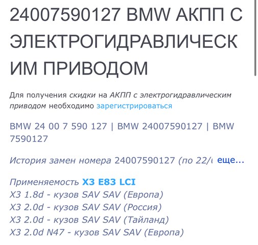 24007590127 BMW 