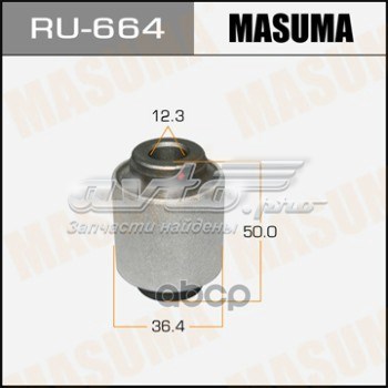 RU664 Masuma Сайлентблок задней тяги