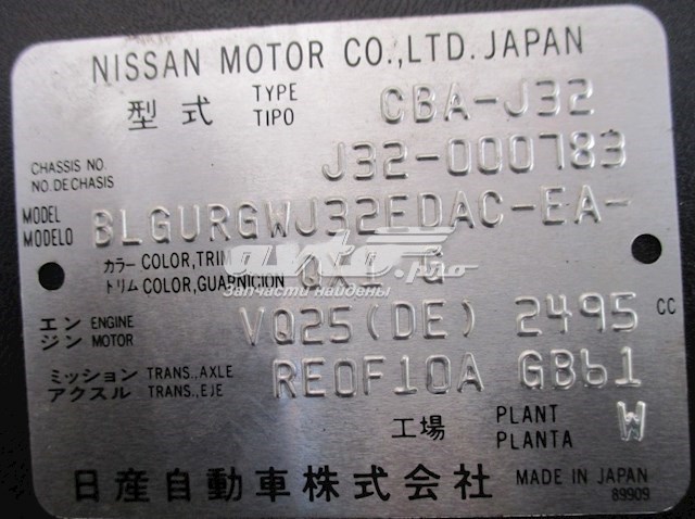 310201XF8E Nissan/Infiniti Автоматическая коробка передач