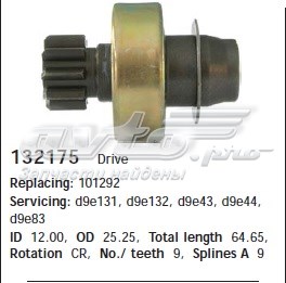 Редуктор стартера 132175 CARGO