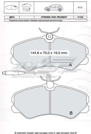 Передние тормозные колодки D674E Intelli
