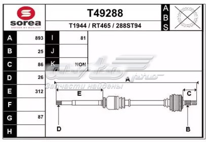 T49288 EAI semieixo (acionador dianteiro direito)