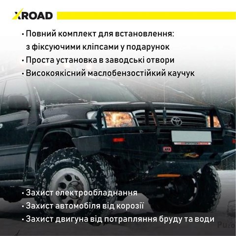 Уплотнитель крыла Xroad XRL100 цена, от 12.67 USD