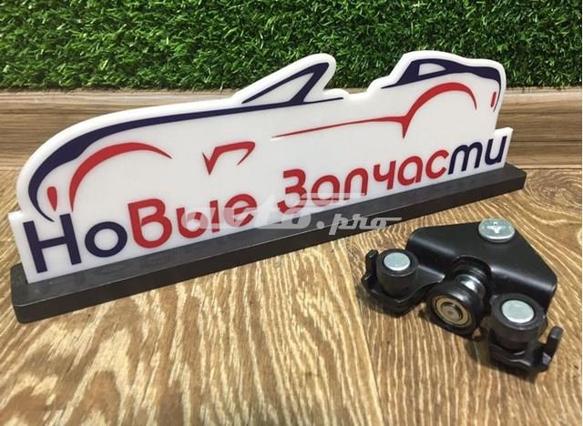 Купить 5556Z70 Polcar Ролик двери боковой (сдвижной) левый нижний