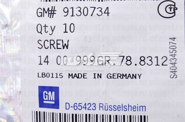 Купить 9130734 General Motors 