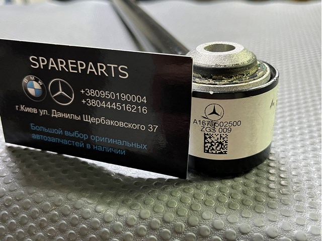 Рычаг задней подвески поперечный Mercedes A1673502500 цена, от 183.70 USD