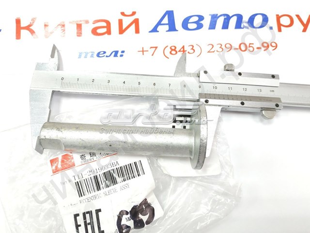Болт заднего продольного рычага (развальный) T112919033BA Chery