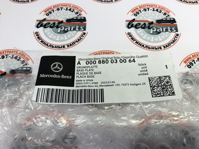 Купить A000880030064 Mercedes Эмблема решетки радиатора