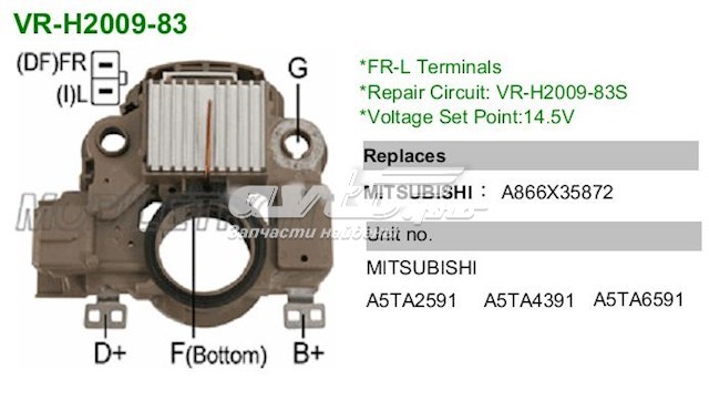 Реле регулятор напруги генератора VRH200983 MOBILETRON