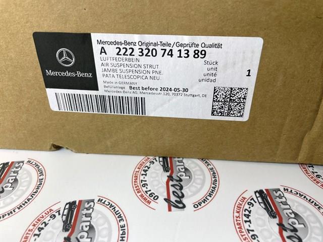 Задний правый амортизатор Mercedes A222320741389