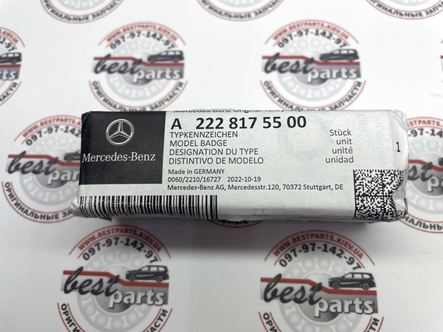 Mercedes A2228175500 цена, от 169.19 USD