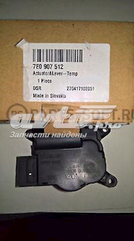 Actuador de Compuerta de Calefacción 7E0907512 VAG