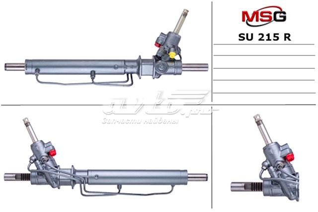 Рулевая рейка SU215R MSG