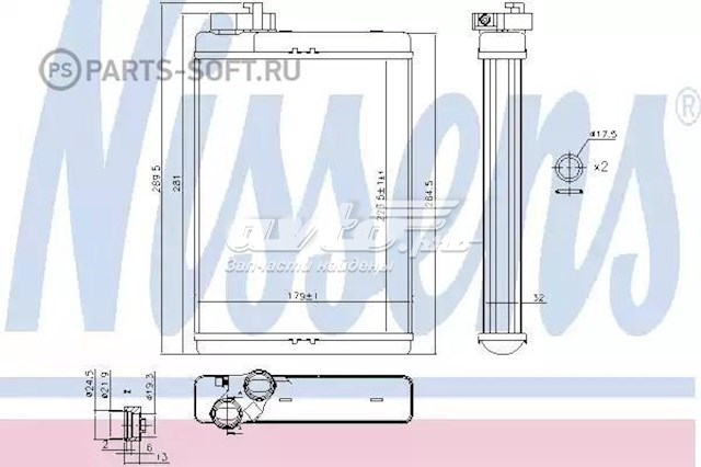 Радіатор опалювача салону 70231 NISSENS