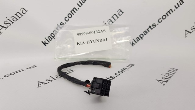 Купить 9999900132AS Hyundai/Kia 