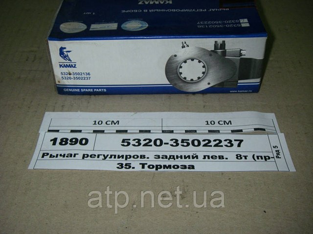 53203502237 Kamaz Трещетка тормозная заднего моста