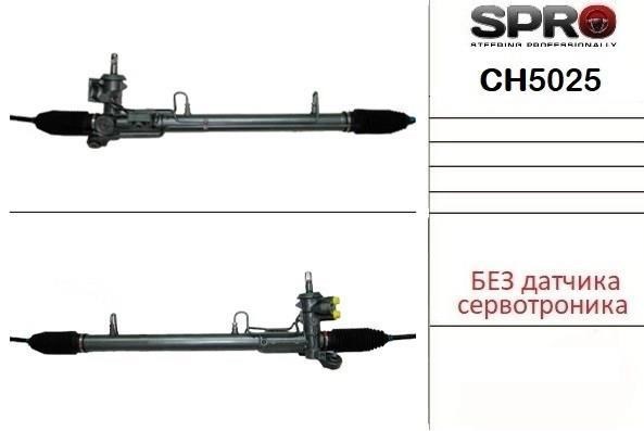 CH225R MSG Управление рулевое в сборе