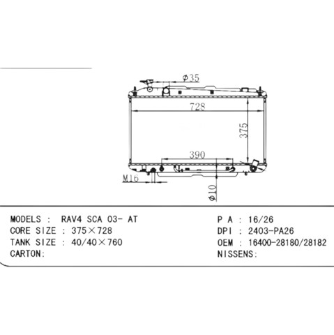 Радиатор R12248 Sato Tech
