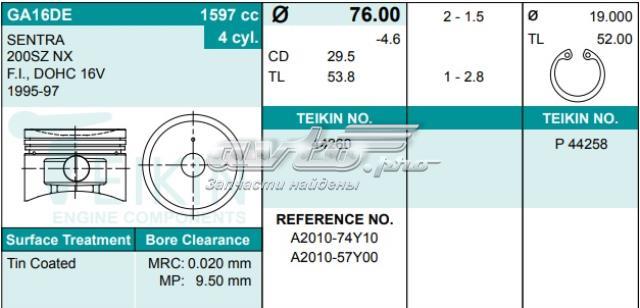 Поршень (комплект на мотор), 2-й ремонт (+0,50) ARCO PKNI40760EG020