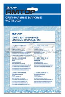 21213130301086 Lada 