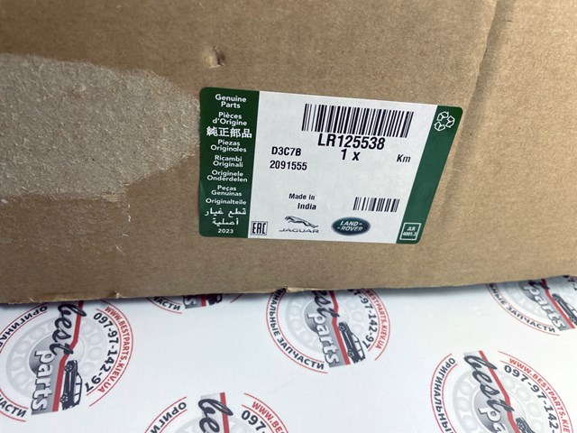  Land Rover LR125538