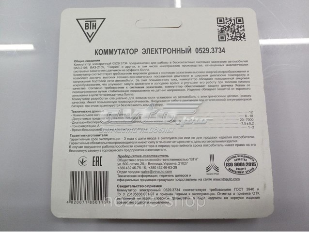 Коммутатор Ваз 2105 