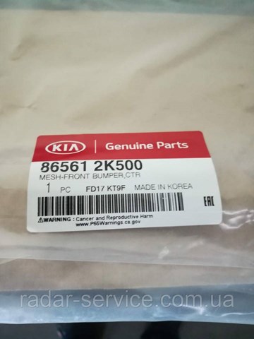 Решітка переднього бампера 865612K500 HYUNDAI