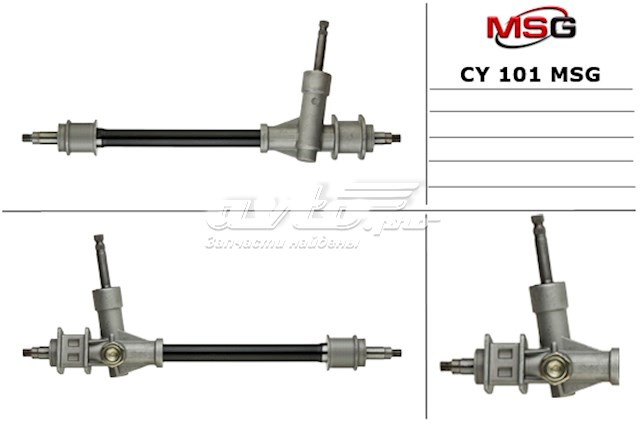 Рейковий рульовий механізм CY101 MS GROUP