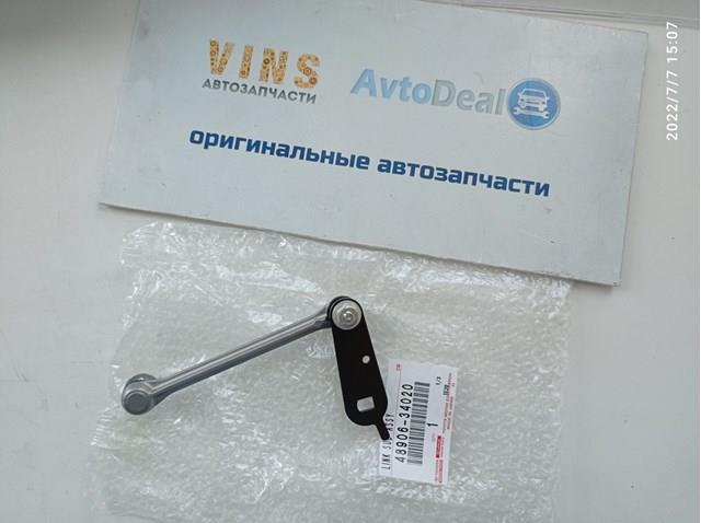 4890634020 Toyota Тяга датчика уровня положения кузова задняя правая