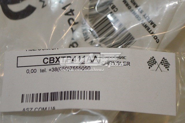 Купить CBXTP411AA Chrysler 