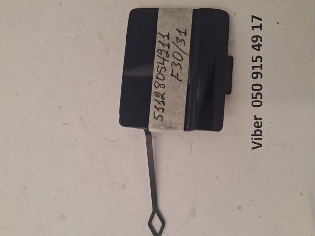  BMW 51128054211 цена, от 15.25 USD