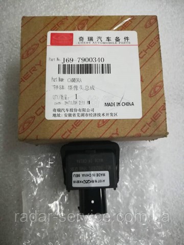  Chery J697900340 цена, от 98.65 USD