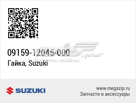  0915912045000 Suzuki