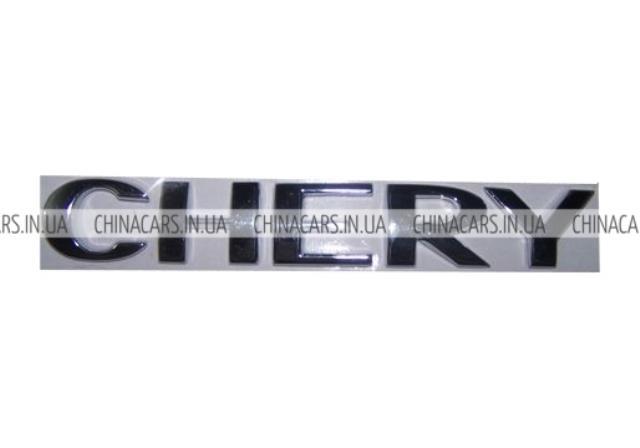  Chery A113921131 цена, от 5.12 USD