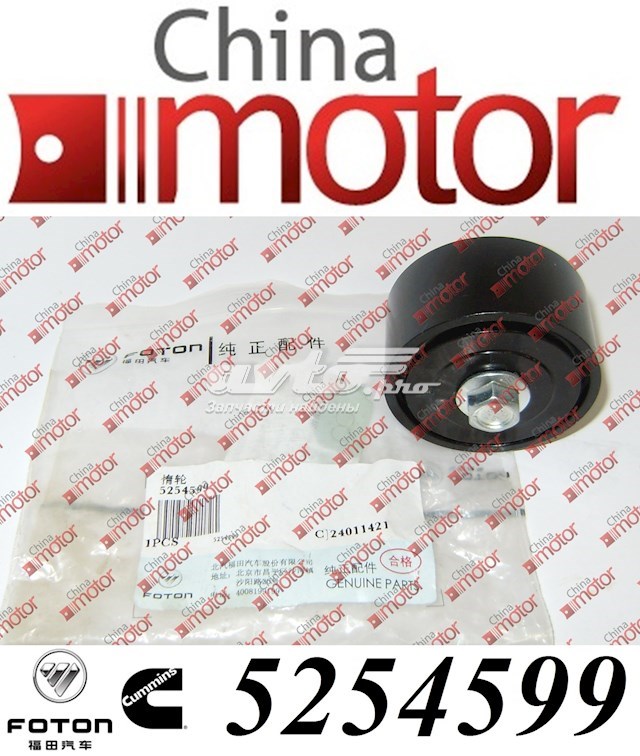 5254599 Cummins Ролик натяжителя ремня агрегатов