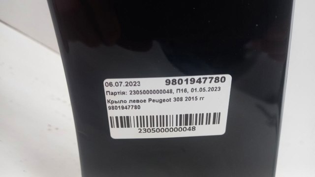  9801947780 Peugeot/Citroen
