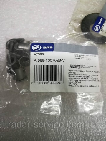 Купить A2451701171 ZAZ 