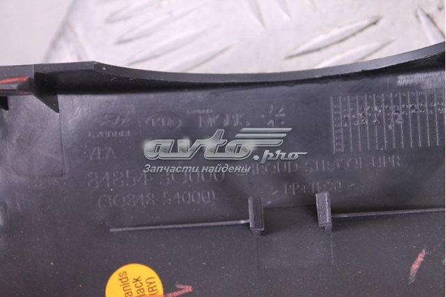 Купить 848573S000 Hyundai/Kia 
