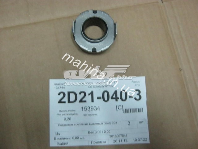 Подшипник скольжения сцепления Geely 3016007547 цена, от 5.03 USD