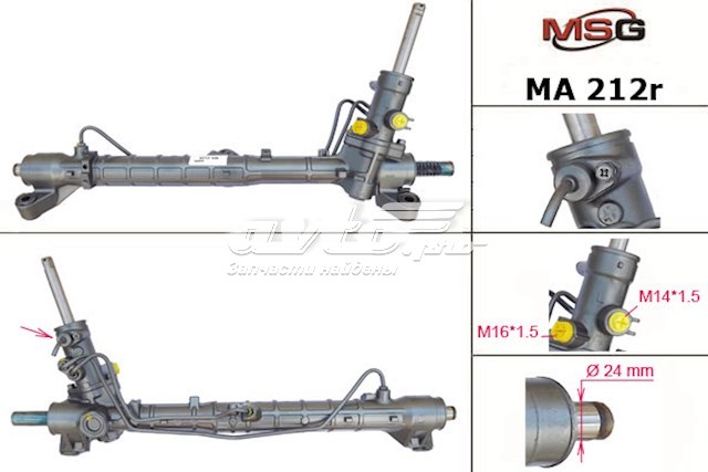 Рейка рулевая MSG Rebuilding MA212R
