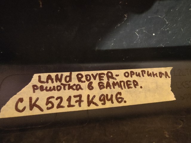  CK5217K946 Land Rover