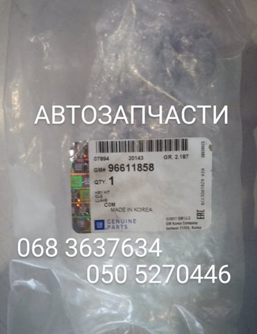 Сердцевина замка, комплект Daewoo Matiz хэтчбек (KLYA) (1998 - 2008) цена, от 17.88 USD