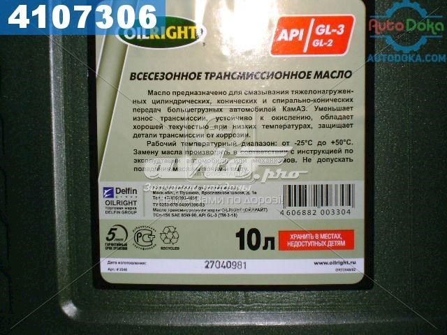 Купить 2548 Oilright Масло АКПП