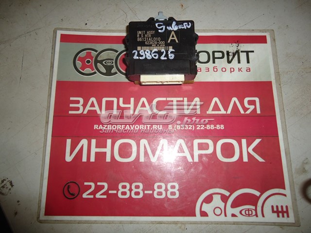  Subaru 86131AL010 цена, от 114.02 USD