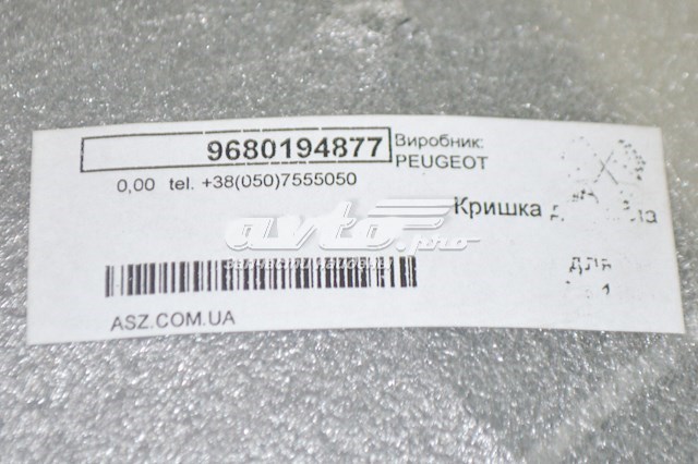 Купить 9680194877 Peugeot/Citroen Наружное зеркало левое