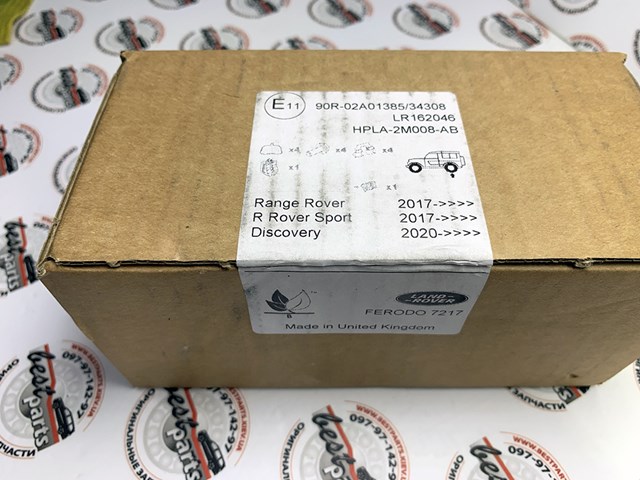 Купить LR162046 Land Rover Колодки тормозные задние, дисковые