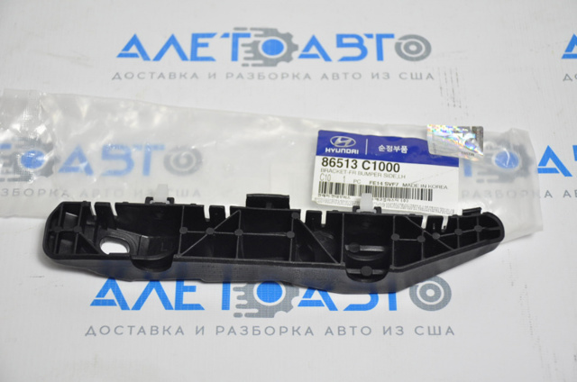Кронштейн бампера переднього, зовнішній лівий 86513C1000 HYUNDAI